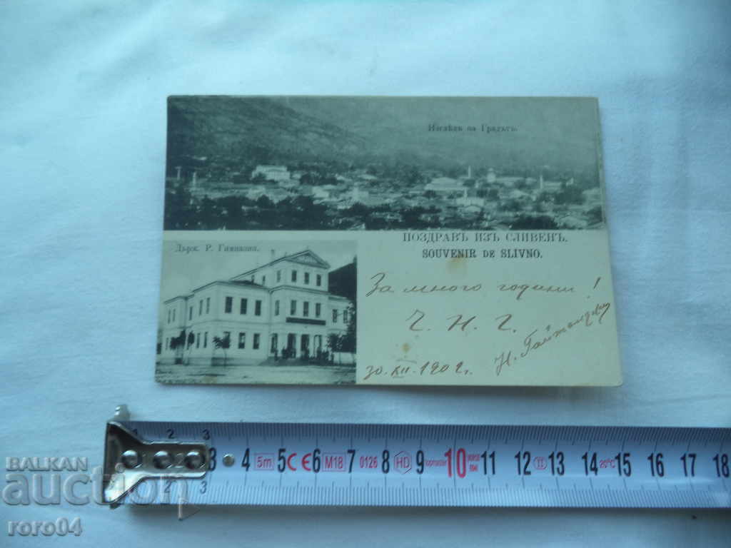 Auction CONGRATULATIONS BY SLIVEN Auction CONGRATULATIONS BY SLIVEN