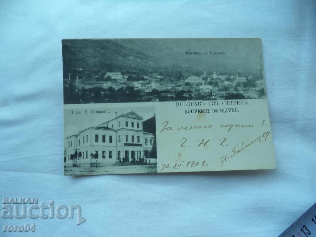 Παράδοση Συγχαρητήρια από το SLIVEN