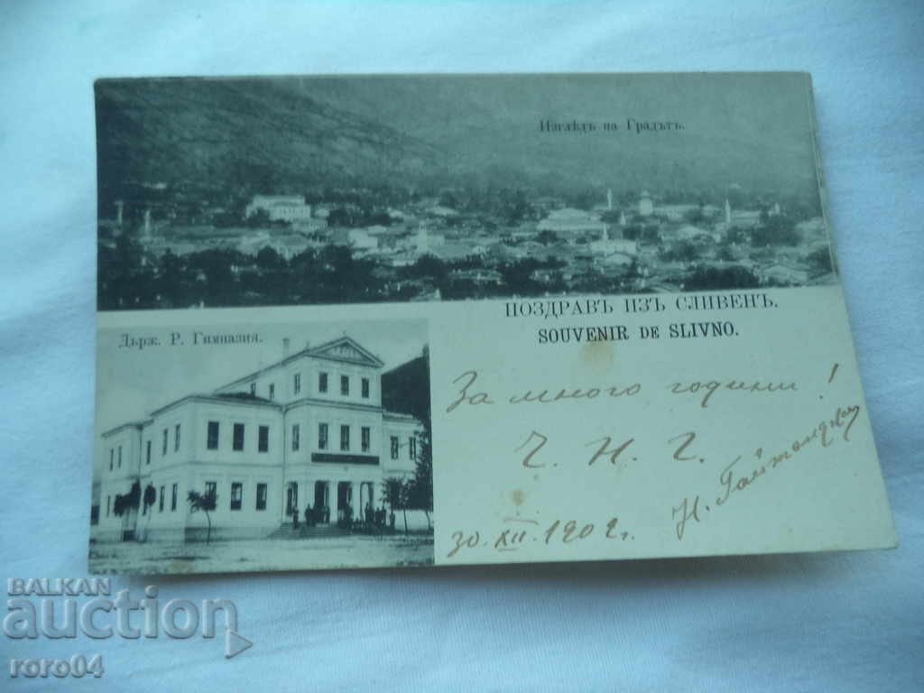 CONGRATULATIONS BY SLIVEN - 5 CONGRATULATIONS BY SLIVEN - 5