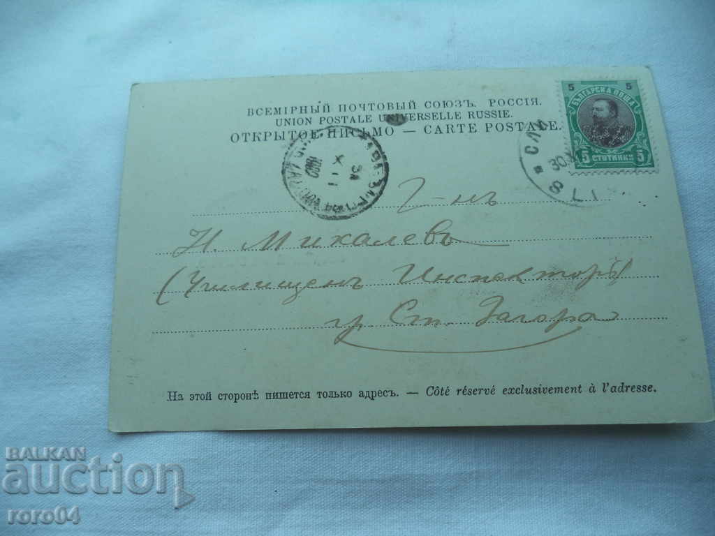 CONGRATULATIONS BY SLIVEN - 6 CONGRATULATIONS BY SLIVEN - 6