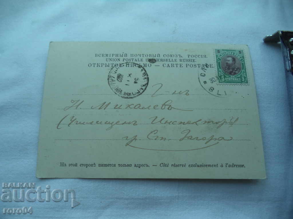 CONGRATULATIONS BY SLIVEN - 7 CONGRATULATIONS BY SLIVEN - 7