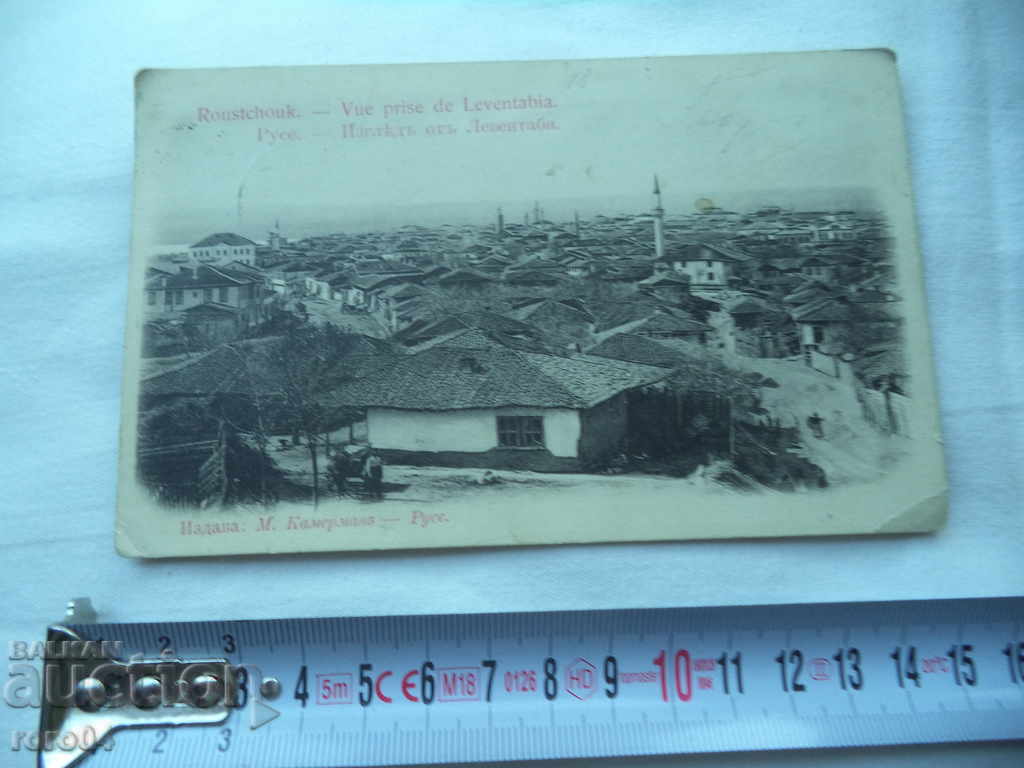 ΡΟΥΣΗ - ΜΙΑ ΘΕΩΡΗΣΗ ΤΟΥ LEVENTAB με τιμή 45.00 BGN | € 23.01