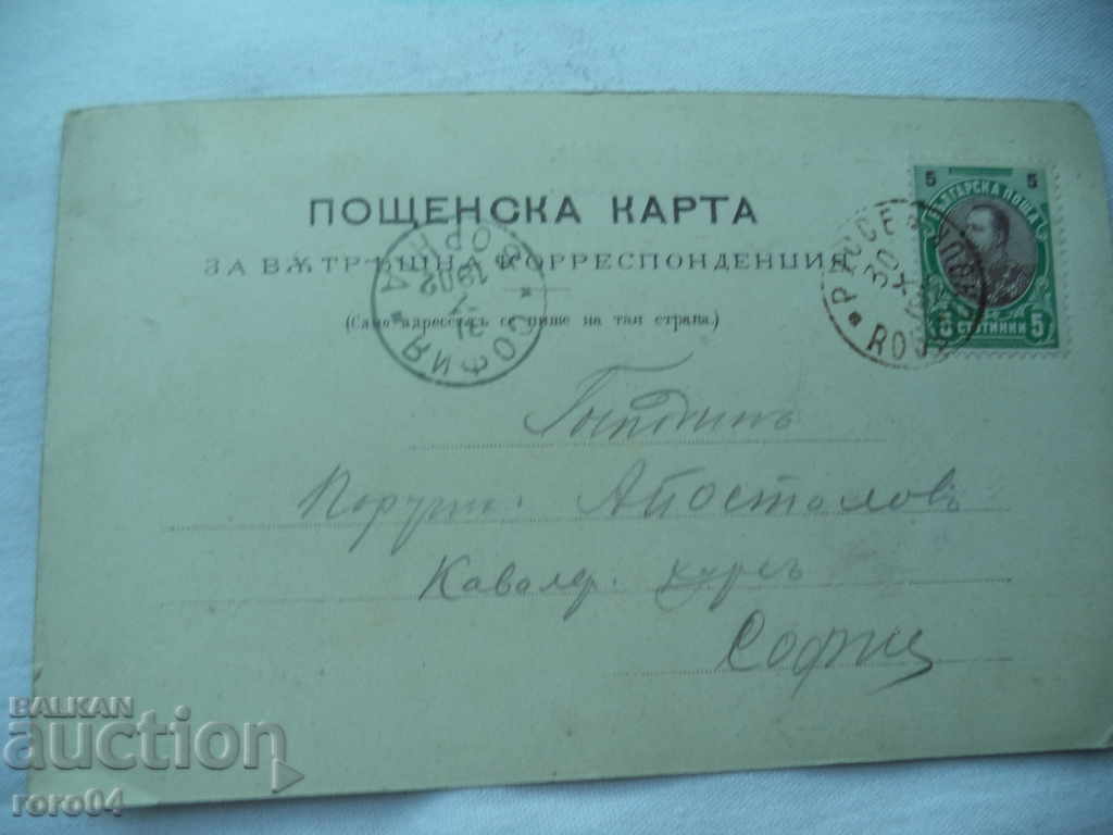 ΡΟΥΣΗ - ΜΙΑ ΘΕΩΡΗΣΗ ΤΟΥ LEVENTAB - 5