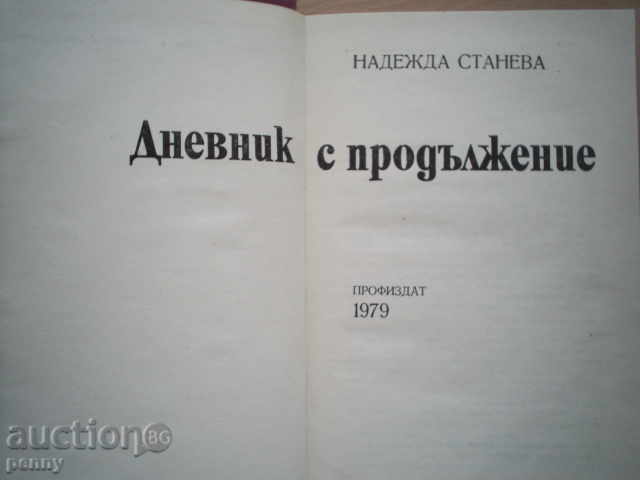 Delivery of DAY AFTER DAY, HISTORY HISTORY-HOPE STANEVA