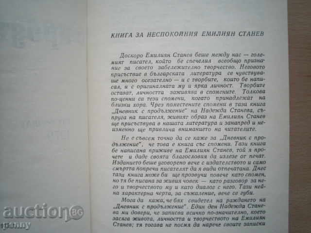 DAY AFTER DAY, HISTORY HISTORY-HOPE STANEVA - 5