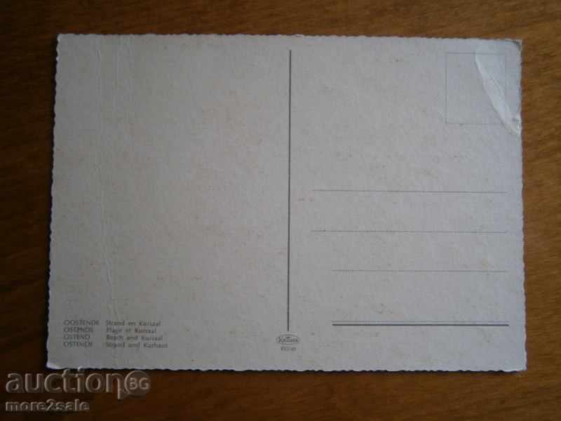 Κάρτα - Οστένδη - Ostend - Βέλγιο - 70s με τιμή 1.45 BGN | € 0.74 Κάρτα - Οστένδη - Ostend - Βέλγιο - 70s με τιμή 1.45 BGN | € 0.74