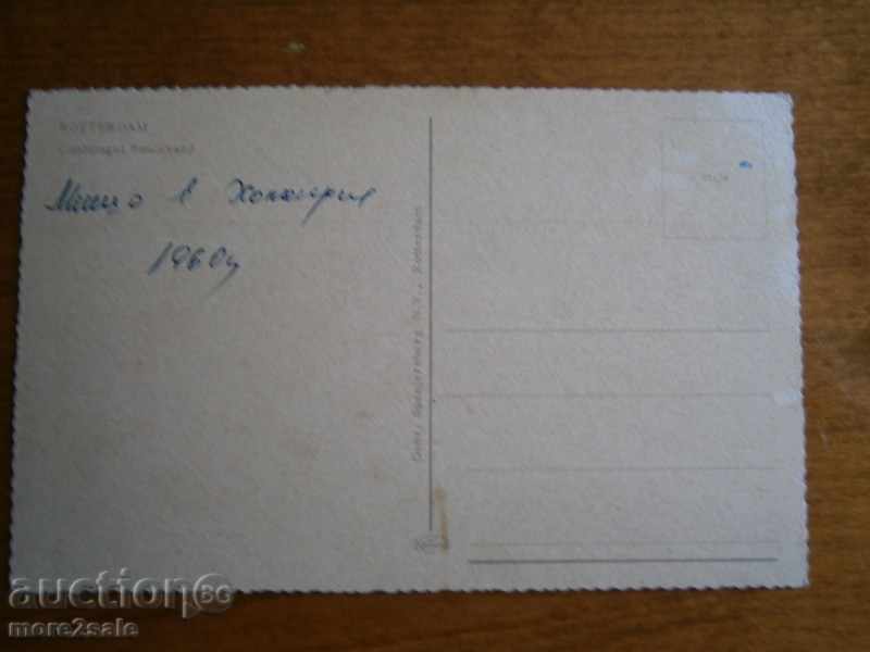 ROTTERDAM ROTTERDAM HOLLAND - NETHERLANDS - 1960 YEAR with price 1.95 BGN | € 1.00 ROTTERDAM ROTTERDAM HOLLAND - NETHERLANDS - 1960 YEAR with price 1.95 BGN | € 1.00