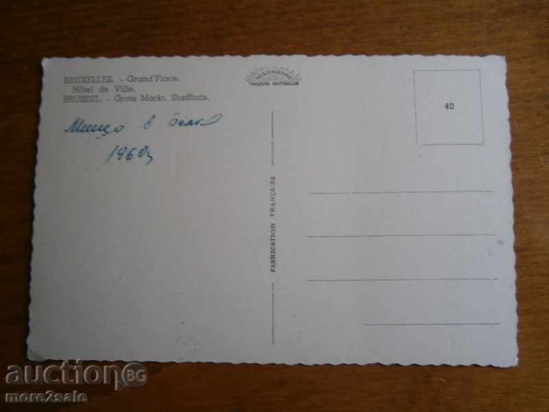 BRUSSELS BRUSSELS - BRUSSELS - BELGIUM - 1960. / 2 / with price 1.95 BGN | € 1.00 BRUSSELS BRUSSELS - BRUSSELS - BELGIUM - 1960. / 2 / with price 1.95 BGN | € 1.00