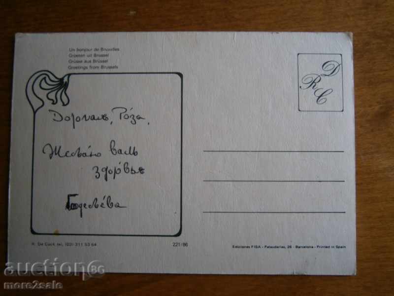 BRUXELLES BRUSSELS - BRUSSELS - BELGIUM - 70 YEARS with price 1.95 BGN | € 1.00 BRUXELLES BRUSSELS - BRUSSELS - BELGIUM - 70 YEARS with price 1.95 BGN | € 1.00