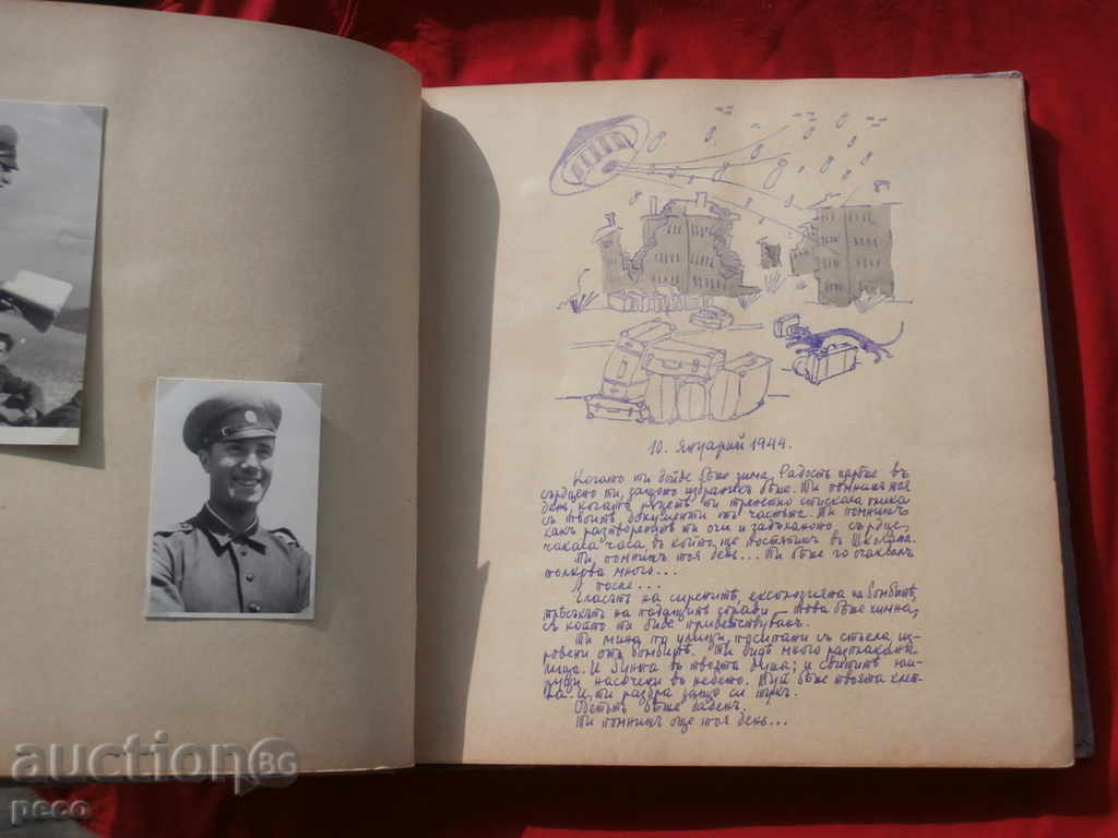Летяща чиния бомбардира София2-ри моторен взвод,3та бат.1944