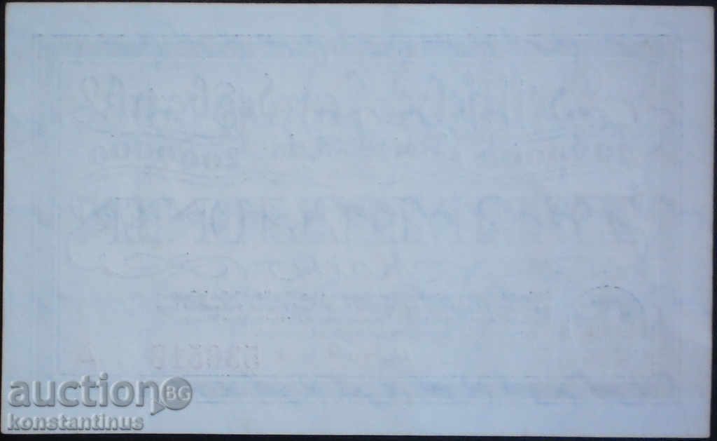 Germania 2.000.000 Mark 1923 UNC Rare cu preț € 6.14 | 12.01 BGN