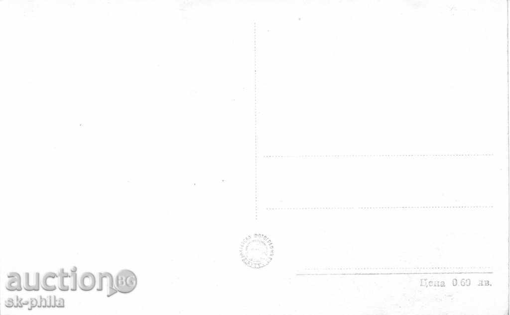 Old postcard movie-makers - Maria Shell with price 1.30 BGN | € 0.66