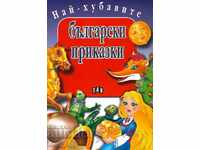 The best Bulgarian tales