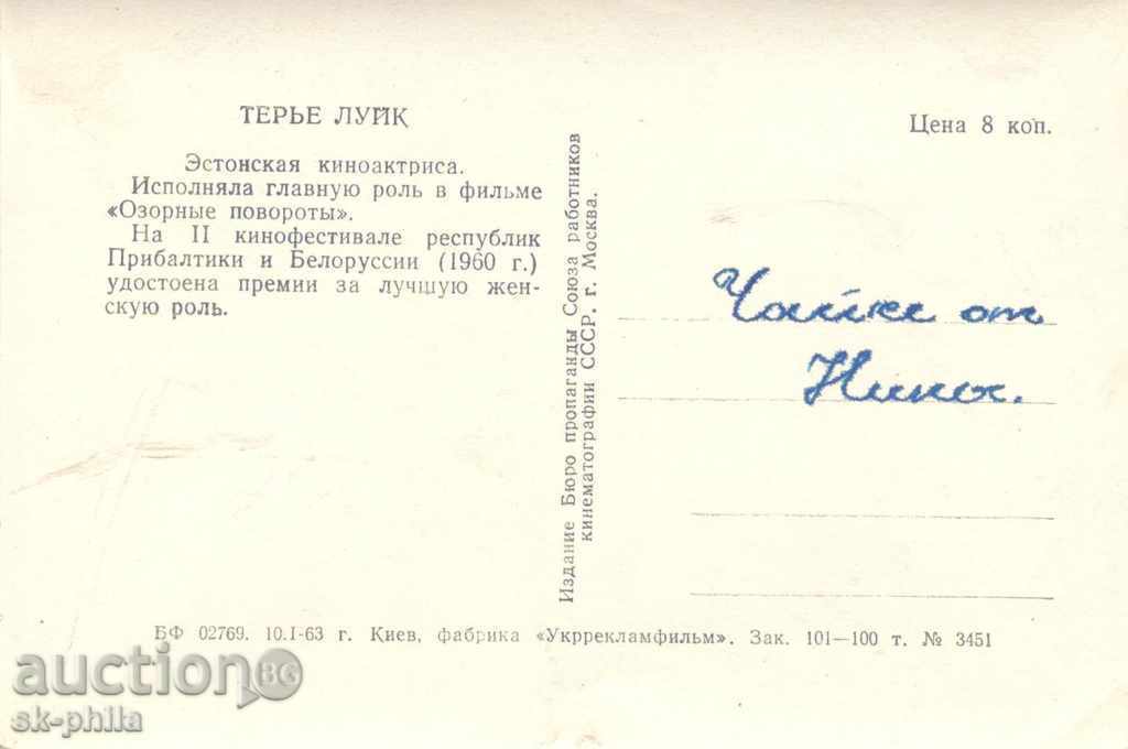 Old postcard artists - Terrie Luke with price 1.00 BGN | € 0.51