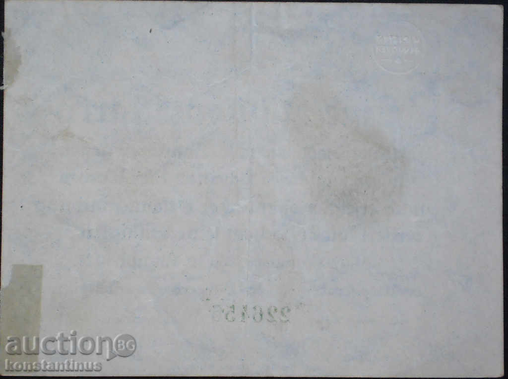 Germany 1,000,000 Mark 1923 Rare with price € 7.16 | 14.00 BGN Germany 1,000,000 Mark 1923 Rare with price € 7.16 | 14.00 BGN