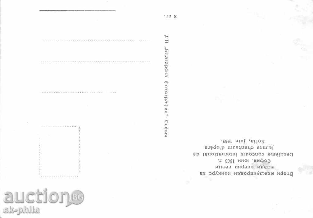 Old postcard singers - Alberto Remedios with price 0.90 BGN | € 0.46 Old postcard singers - Alberto Remedios with price 0.90 BGN | € 0.46