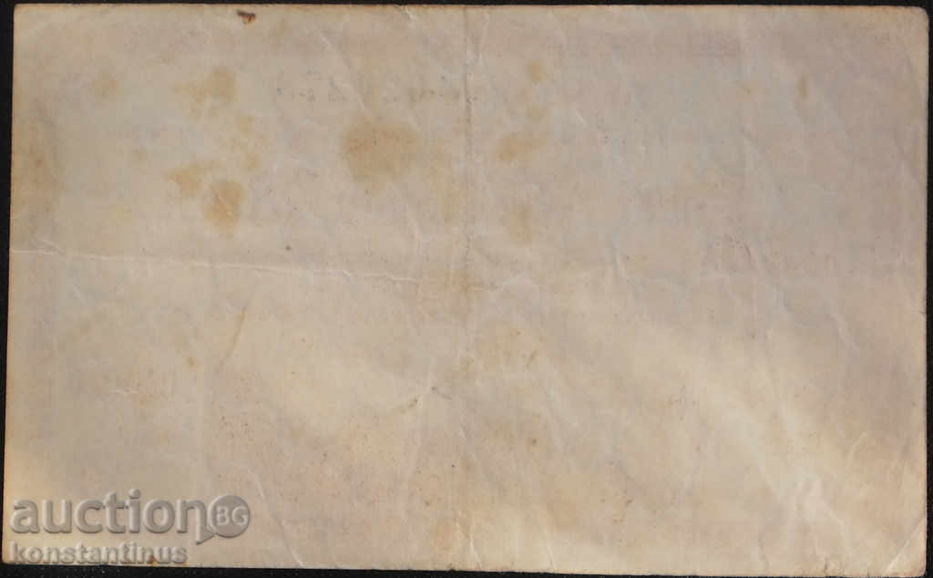 Germania 500.000 Mark 1923 Soi rar cu preț € 6.65 | 13.01 BGN