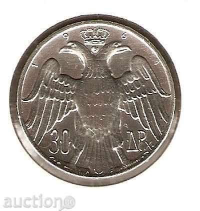 30 drachmas of silver