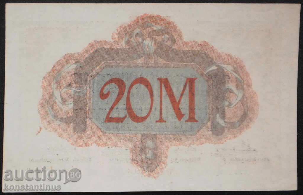 Germania 20 martie 1918 UNC Rare cu preț € 9.20 | 17.99 BGN