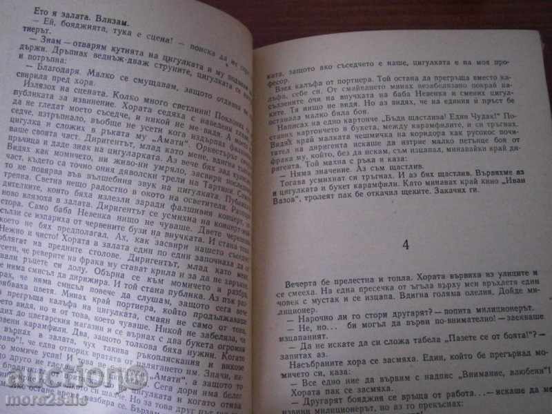 Delivery of VELI CHAUSHEV - WHITE CHUDAK - 62 STP - 1975 Delivery of VELI CHAUSHEV - WHITE CHUDAK - 62 STP - 1975