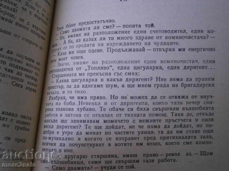 VELI CHAUSHEV - WHITE CHUDAK - 62 STP - 1975 - 5 VELI CHAUSHEV - WHITE CHUDAK - 62 STP - 1975 - 5