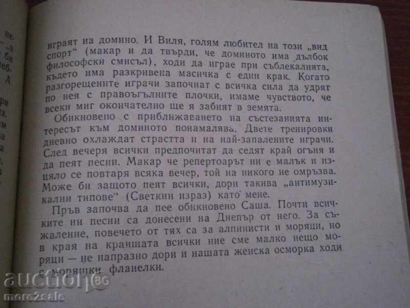 VELI CHAUSHEV - WHITE CHUDAK - 62 STP - 1975 - 6 VELI CHAUSHEV - WHITE CHUDAK - 62 STP - 1975 - 6