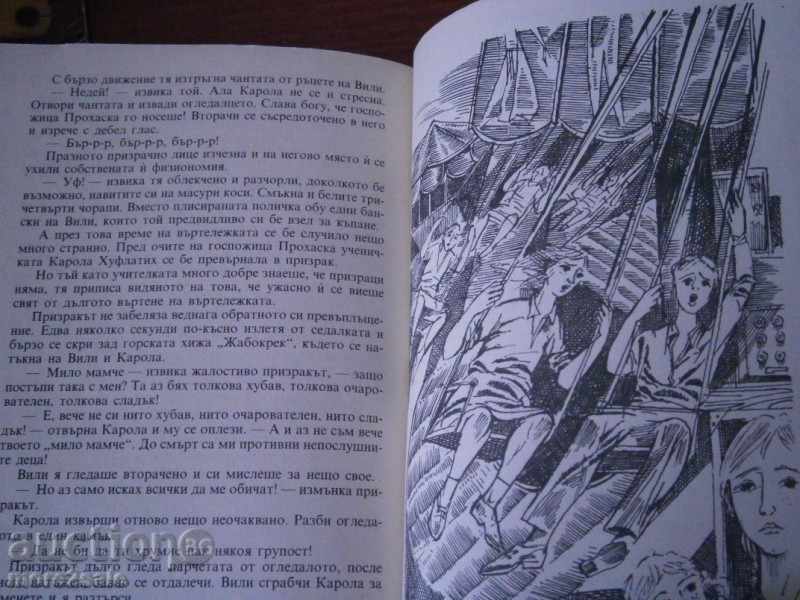 PETER ABRAHAM - SCHOOL ATTACK - 70 STR - 1988 with price 2.00 BGN | € 1.02