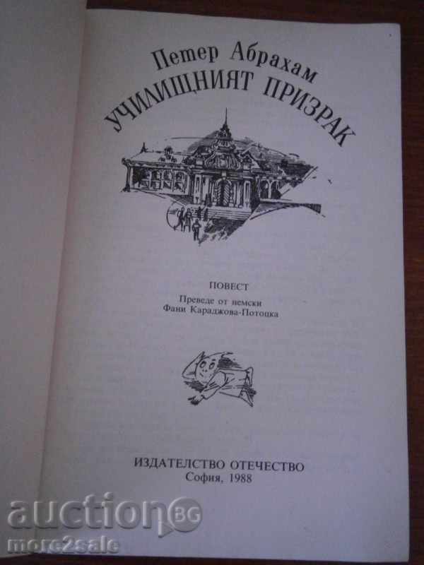 Auction  PETER ABRAHAM - SCHOOL ATTACK - 70 STR - 1988