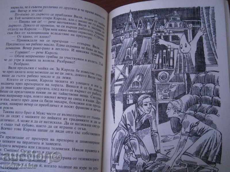 Delivery of PETER ABRAHAM - SCHOOL ATTACK - 70 STR - 1988