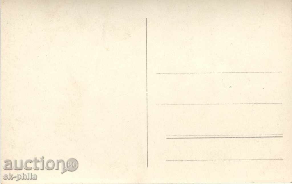 Antique postcard artists - Ivan Petrovich with price 1.60 BGN | € 0.82