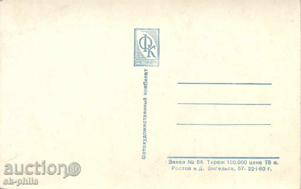 Old postcard artists - Alexei Batalov with price 1.20 BGN | € 0.61 Old postcard artists - Alexei Batalov with price 1.20 BGN | € 0.61