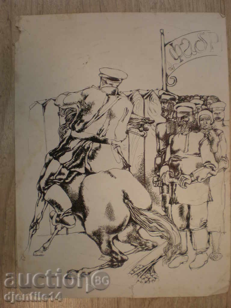 картина- туш с цена € 25.00 | 48.90 лв. картина- туш с цена € 25.00 | 48.90 лв.