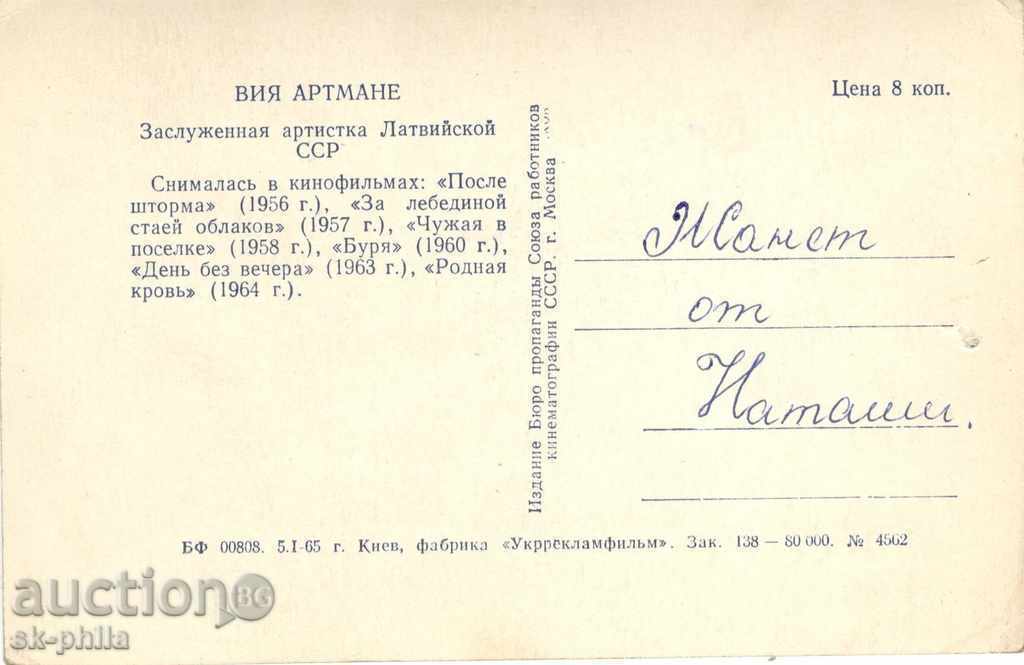 Old postcard artists - Via Artmanne, Latvia with price 1.00 BGN | € 0.51 Old postcard artists - Via Artmanne, Latvia with price 1.00 BGN | € 0.51