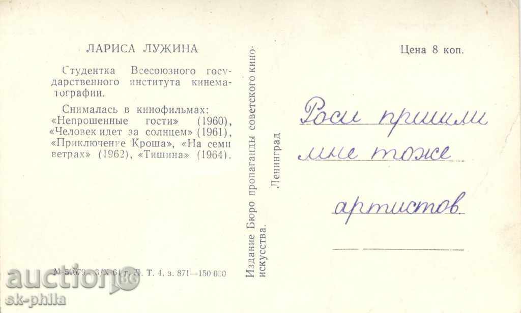 Old postcard artists - Larissa Luzhina with price 1.00 BGN | € 0.51 Old postcard artists - Larissa Luzhina with price 1.00 BGN | € 0.51