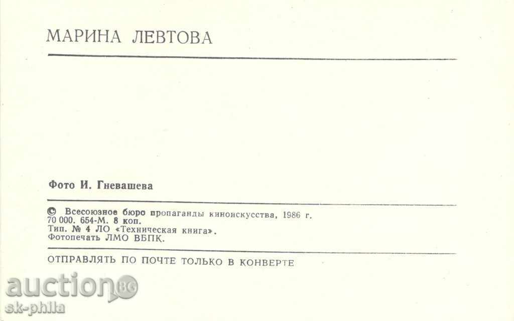 Old postcard artists - Marina Leutva with price 1.00 BGN | € 0.51 Old postcard artists - Marina Leutva with price 1.00 BGN | € 0.51