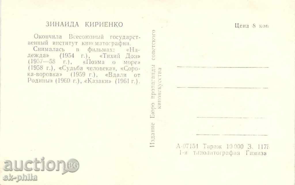 Old postcard artists - Zinaida Kirienko with price 1.00 BGN | € 0.51 Old postcard artists - Zinaida Kirienko with price 1.00 BGN | € 0.51