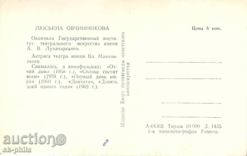 Old postcard artists - Lucy Ovchinnikova with price 1.00 BGN | € 0.51 Old postcard artists - Lucy Ovchinnikova with price 1.00 BGN | € 0.51