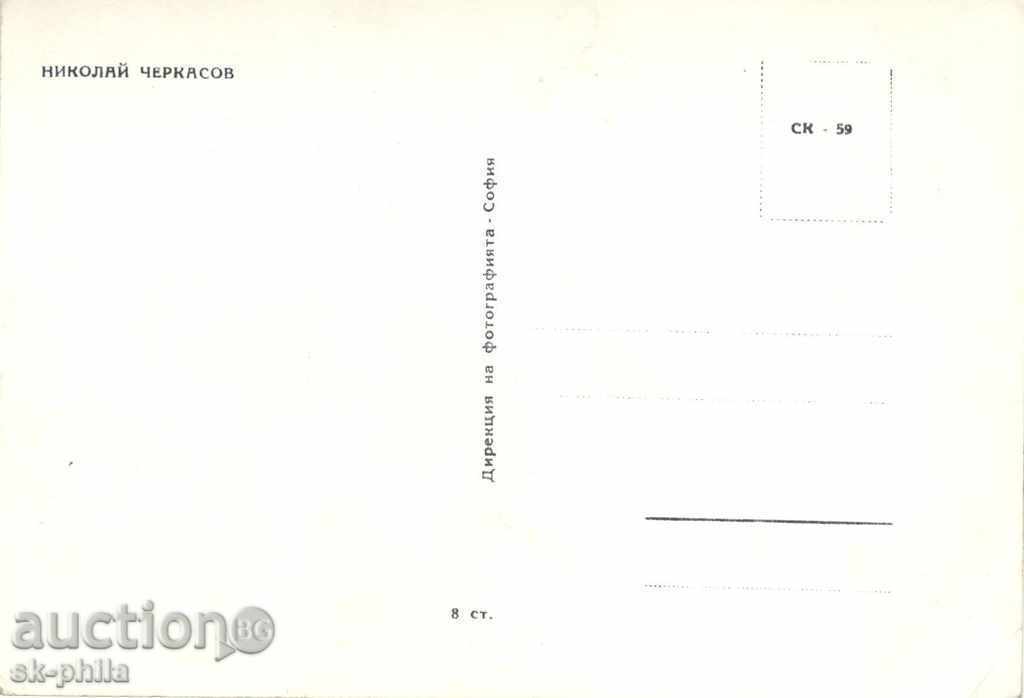 Old postcard artists - Nikolay Cherkasov with price 1.00 BGN | € 0.51 Old postcard artists - Nikolay Cherkasov with price 1.00 BGN | € 0.51