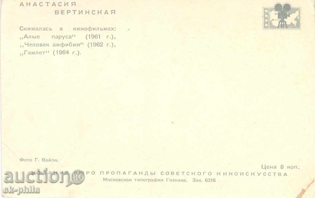 Old postcard artists - Anastasia Vertinskaya with price 1.00 BGN | € 0.51 Old postcard artists - Anastasia Vertinskaya with price 1.00 BGN | € 0.51