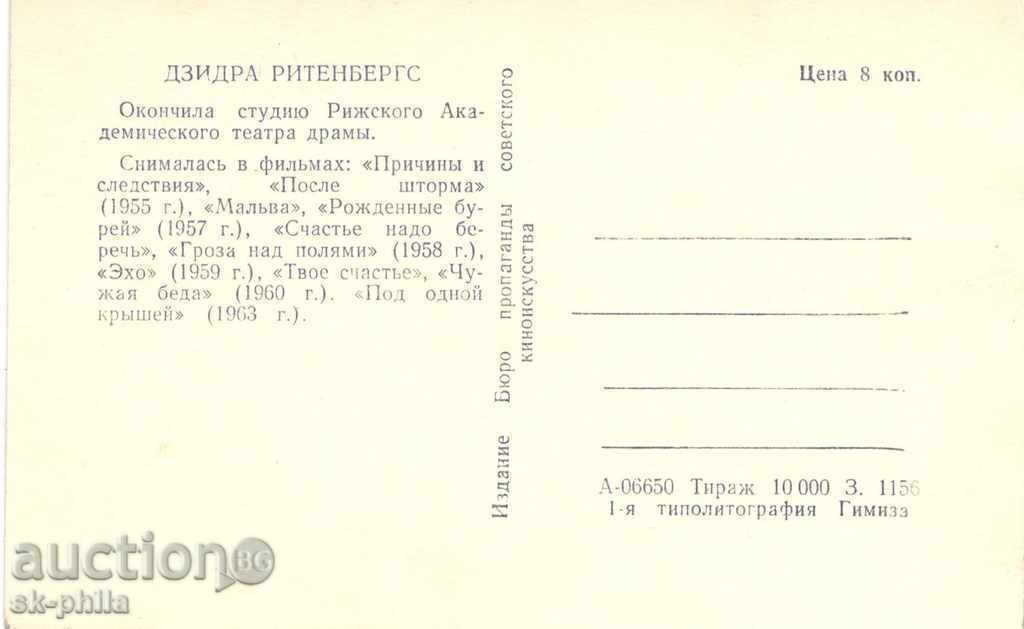 Old postcard artists - Dizdra Rittenberg with price 1.00 BGN | € 0.51 Old postcard artists - Dizdra Rittenberg with price 1.00 BGN | € 0.51