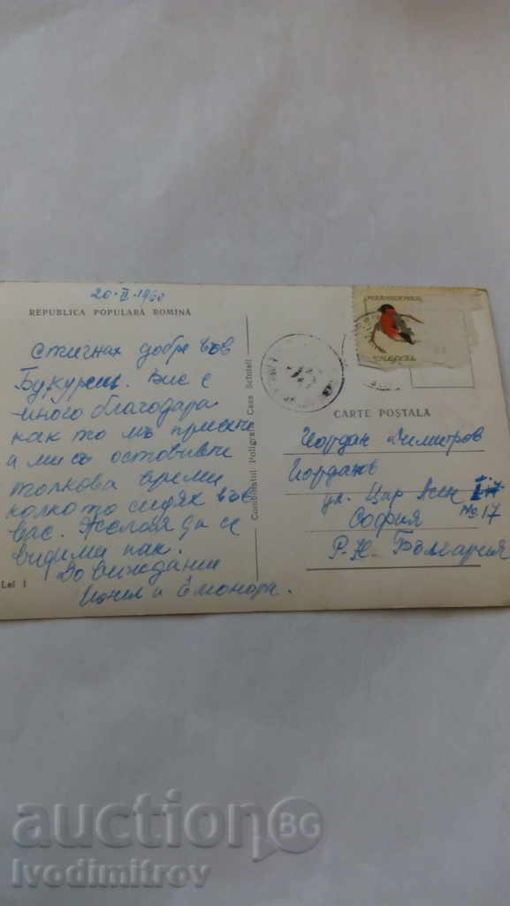 Postcard Bucharest Calea Victoriei 1960 with price 0.85 BGN | € 0.43 Postcard Bucharest Calea Victoriei 1960 with price 0.85 BGN | € 0.43