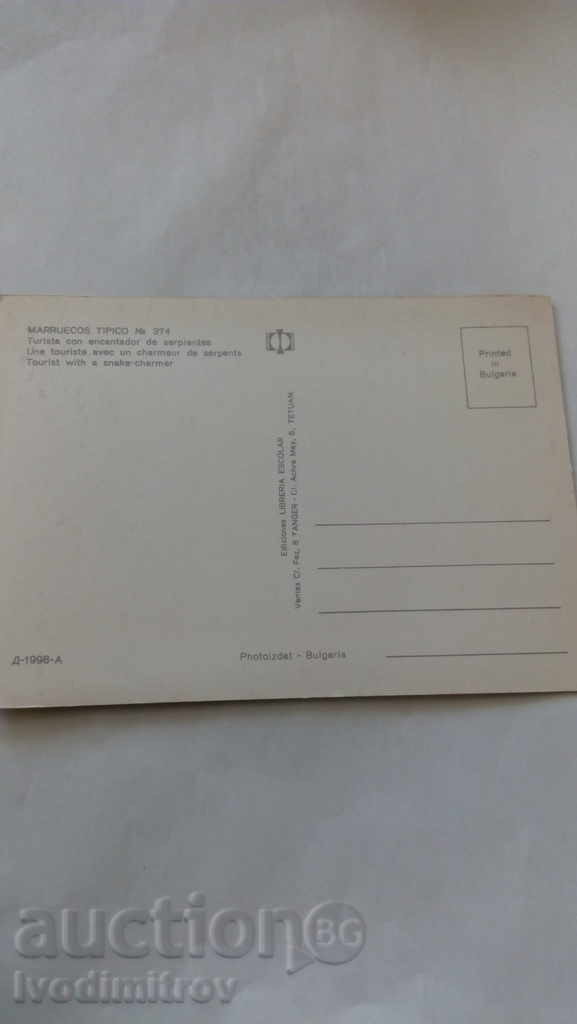 Postcard Maroco Tourist with a snake-charmer with price 0.45 BGN | € 0.23 Postcard Maroco Tourist with a snake-charmer with price 0.45 BGN | € 0.23