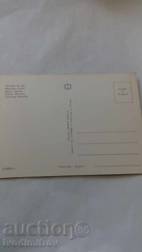 Postcard Tetuan Tipical Morocco with price 0.55 BGN | € 0.28