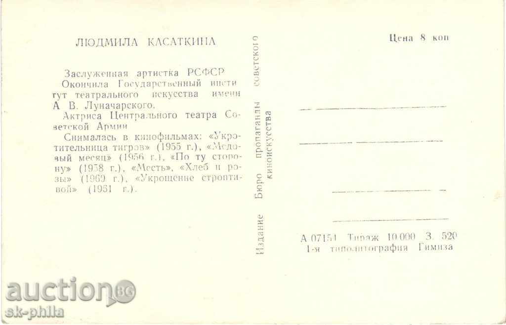 Old postcard artists - Lyudmila Kasatkin with price 1.00 BGN | € 0.51 Old postcard artists - Lyudmila Kasatkin with price 1.00 BGN | € 0.51