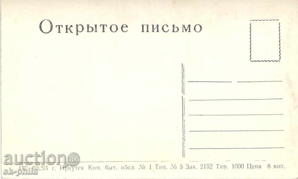 Old postcard artists - Alla Laryonova with price 1.00 BGN | € 0.51 Old postcard artists - Alla Laryonova with price 1.00 BGN | € 0.51