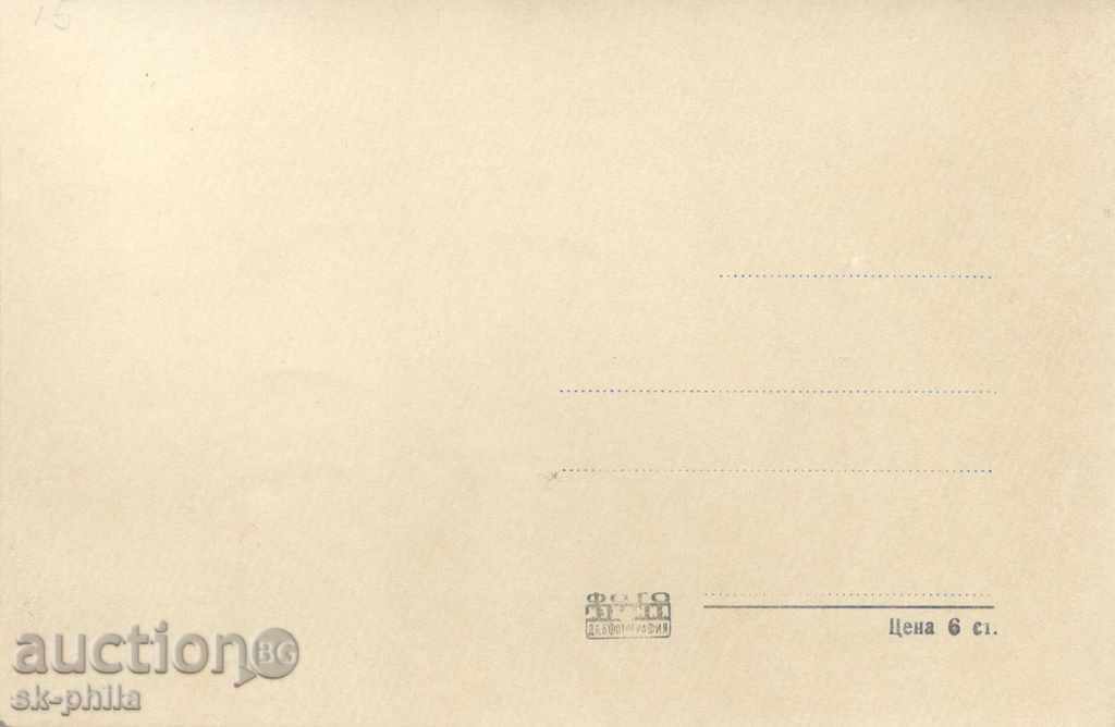 Old postcard artists - Oleg Strejanov with price 1.00 BGN | € 0.51 Old postcard artists - Oleg Strejanov with price 1.00 BGN | € 0.51