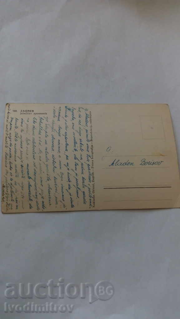 Postcard Zagreb Jelacicev spomenik with price 1.65 BGN | € 0.84 Postcard Zagreb Jelacicev spomenik with price 1.65 BGN | € 0.84