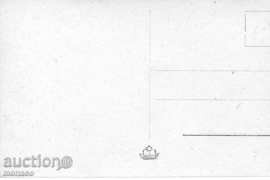 Old postcard - Boiler - general view with price 2.00 BGN | € 1.02 Old postcard - Boiler - general view with price 2.00 BGN | € 1.02