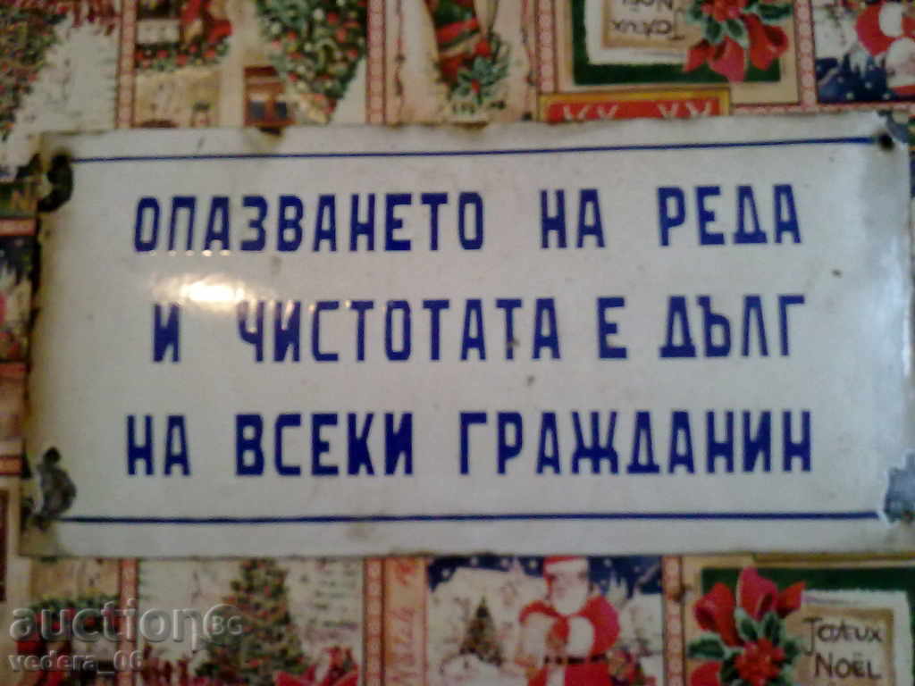 СТАРА ЕМАЙЛИРАНА ТАБЕЛА СТАРА ЕМАЙЛИРАНА ТАБЕЛА