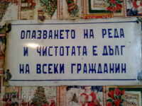 СТАРА ЕМАЙЛИРАНА ТАБЕЛА